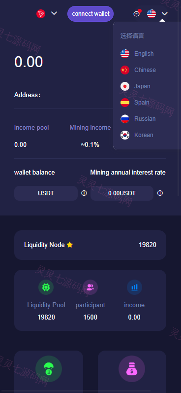 多语言质押授权秒U系统/前端vue源码/半成品 - 2