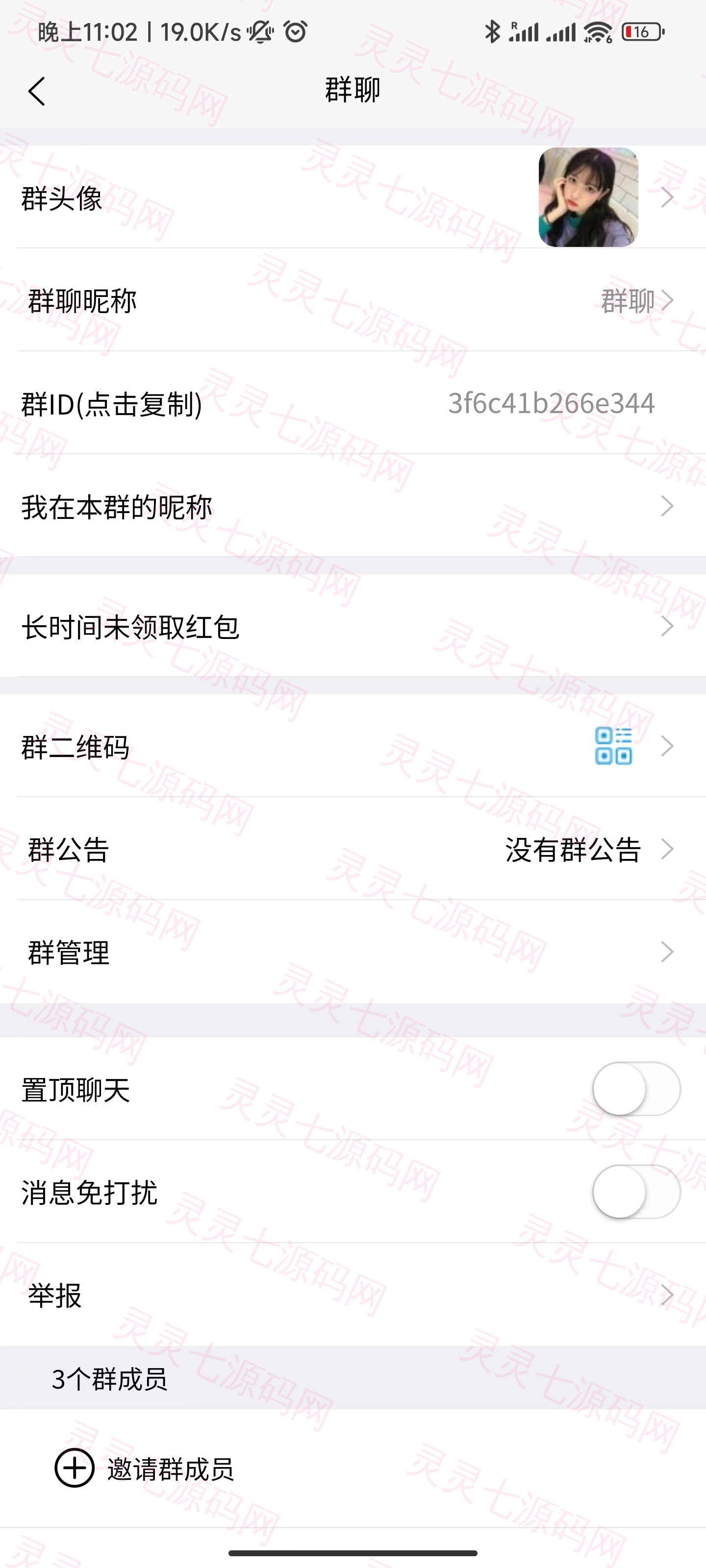 uniapp版即时通讯IM社交交友聊天语音视频通话APP（IOS）/PC/H5 - 9