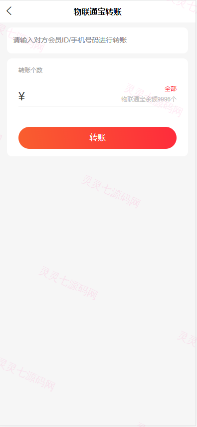 二开新玩法抢拍理财系统/积分商城系统/抢拍竞拍源码 - 8