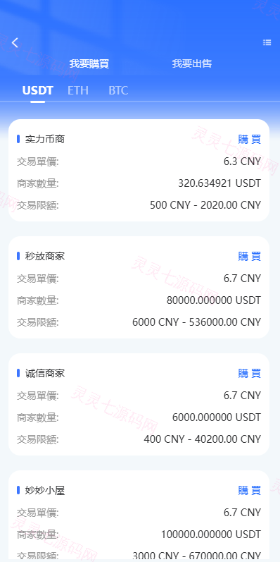 多语言JAVA交易所/永续合约/期权/秒合约/质押/理财/认购 - 12