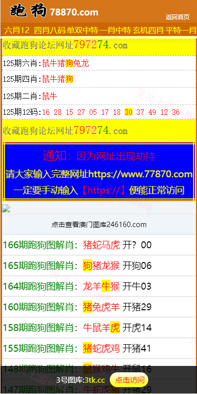 澳门六合彩开奖网/六合彩开奖系统/开奖论坛 - 2
