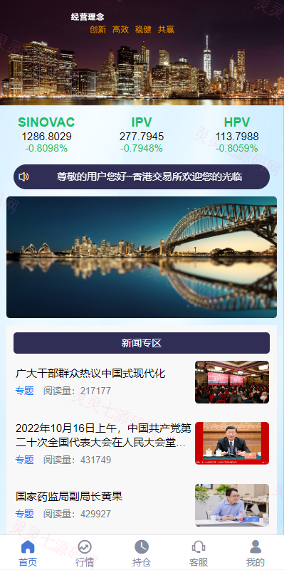 定制版微盘系统/证券交易/多语言微交易源码 - 3
