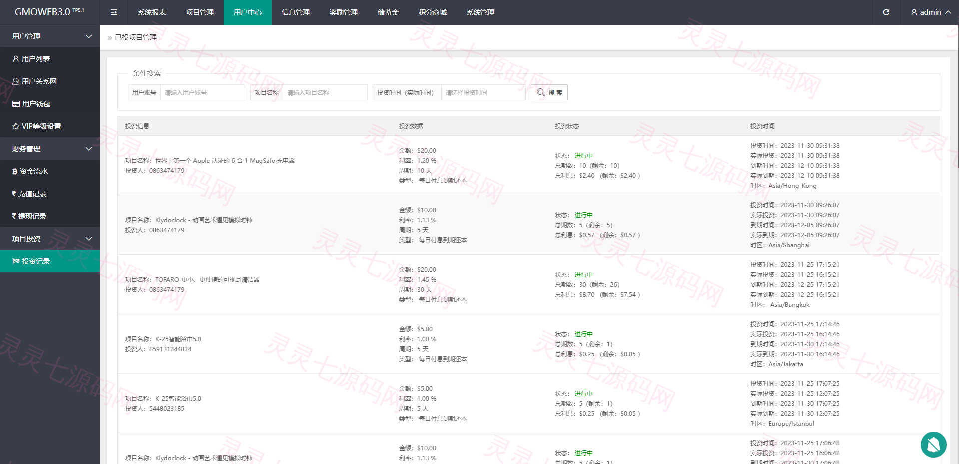 运营版WEB3.0投资系统/海外多语言投资理财系统 - 21