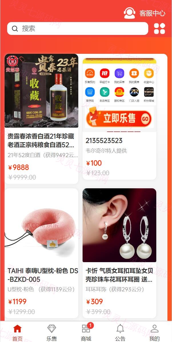 uniapp竞拍商城系统/抢拍转拍系统/竞拍源码/ai购/拆分/溢价商城 - 3