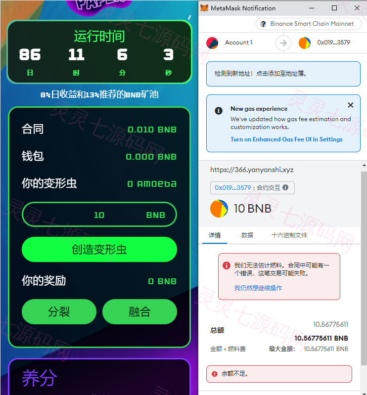 多语言区块链链游投资/BSC币安智能链/RNB智能合约 - 5