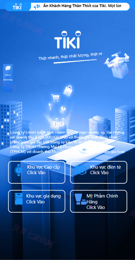 定制版越南TIKI投资系统/奢饰品投资返利/海外投资源码 - 2