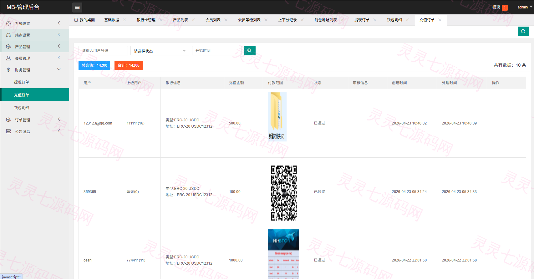 定制版汽车抢单刷单/连单卡单/PC自适应/实名认证/佣金自定义 - 19
