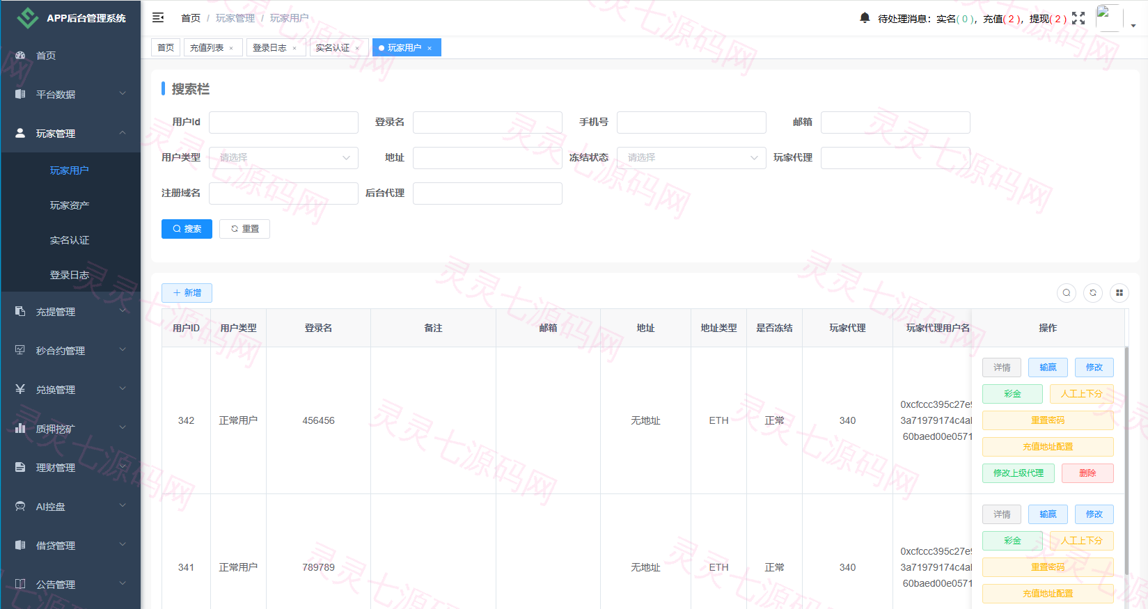 海外DAPP秒合约交易所/Crypto交易所/理财/质押/贷款 - 17