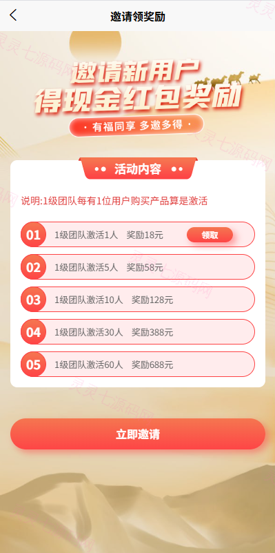 新UI投资理财系统/一路一带投资/签到/邀请返利 - 9