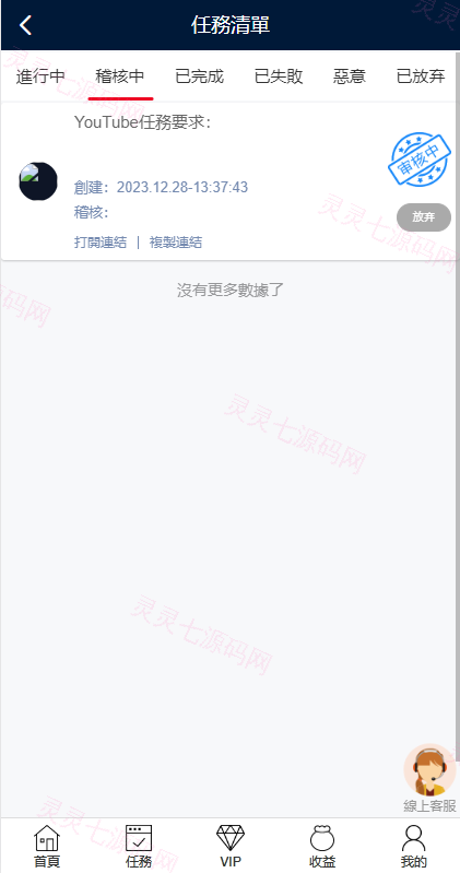 多语言海外点赞任务系统/余额宝/国际任务点赞源码 - 7