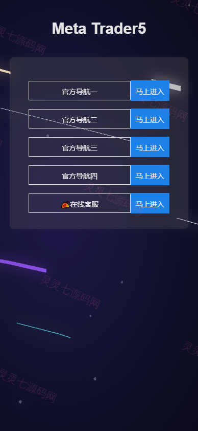 运营版微盘系统/微交易源码/外汇期货虚拟币微盘源码 - 1