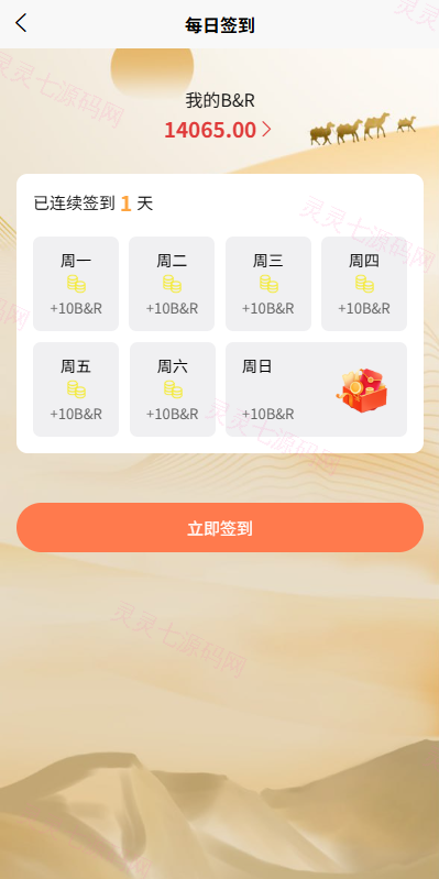 新UI投资理财系统/一路一带投资/签到/邀请返利 - 8