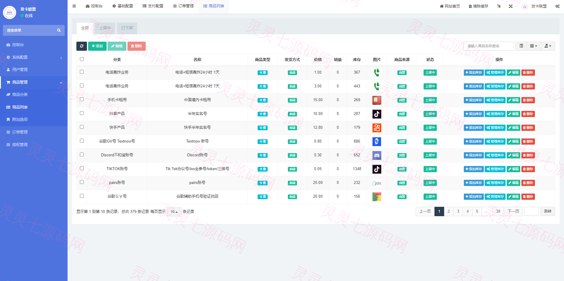 二开版发卡授权盗U系统/trc/erc双链授权秒U/欧意IM无提示 - 15