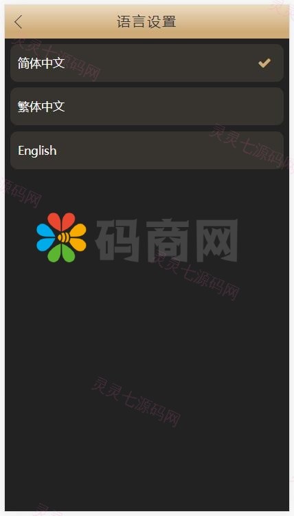 多语言伪交易所/外汇微盘系统/完美BTC/USDT交易所/前后端分离 - 6