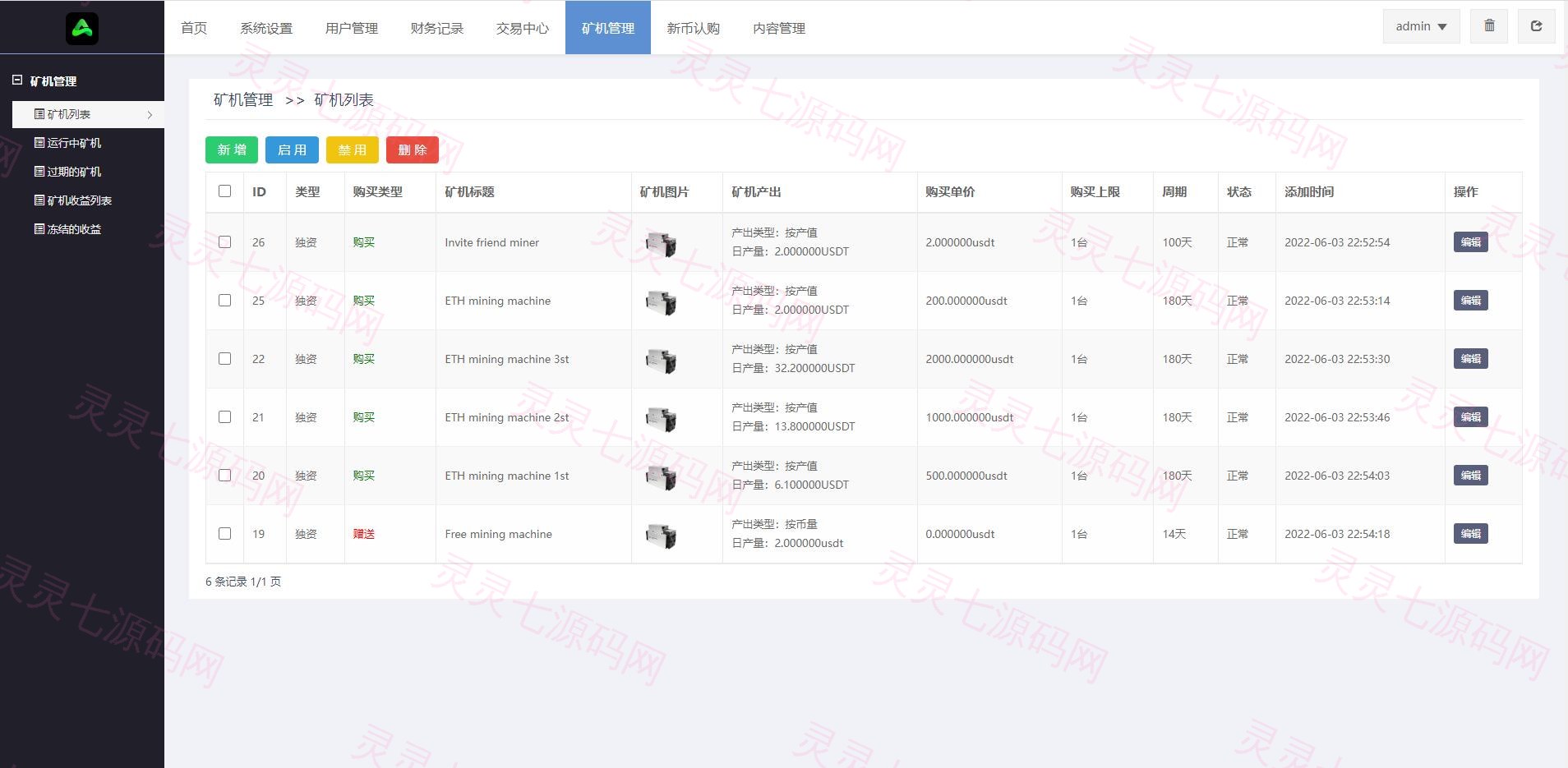 全新优化版区块链交易所/币币秒合约交易/IEO认购/质押挖矿 - 21