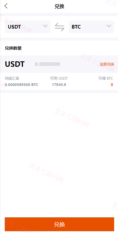 全新UI多语言交易所/永续合约交易/基金理财/锁仓质押交易所源码 - 13