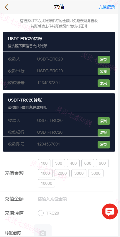 海外多语言电影任务系统/电影投资刷单源码 - 13