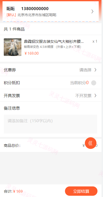 全开源商城系统/APP小程序公众号商城H5/商品采集/虚拟产品自动发卡发货 - 6