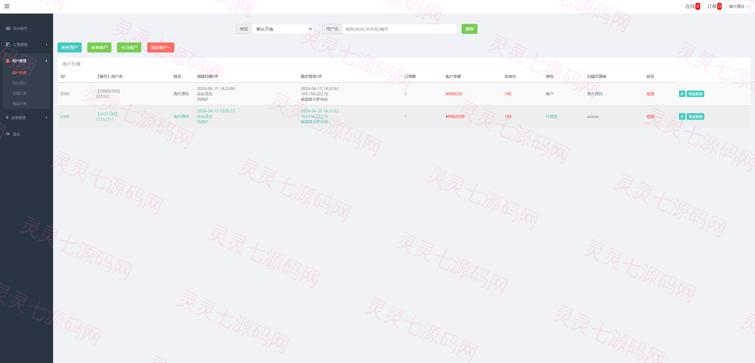 新UI双语言微盘系统/军工微交易委买/代理后台/防封验证 - 13