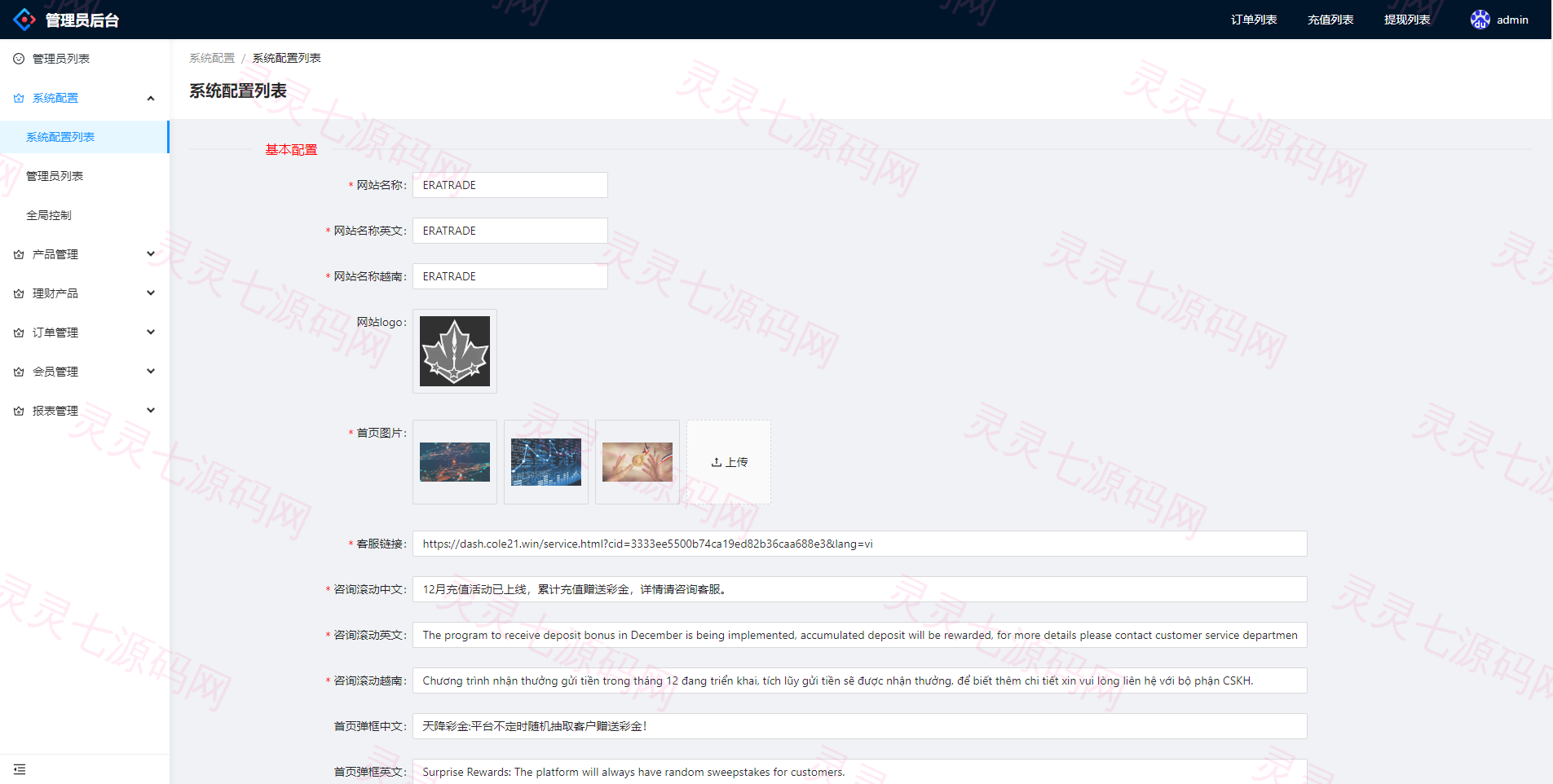 多语言微交易系统/外汇虚拟币贵金属微盘源码/新增群控单控/前端vue - 13