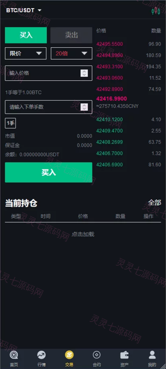二开版bbank交易所/html前端/币币秒合约交易/区块链交易所 - 5