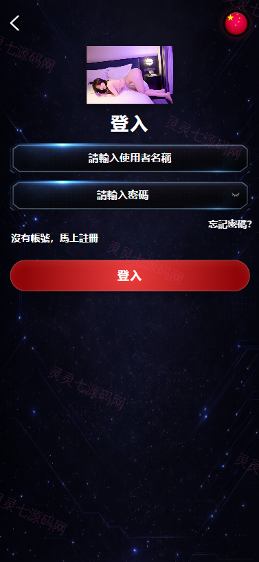 海外空降相亲任务系统/多语言空降约炮/同城任务 - 1
