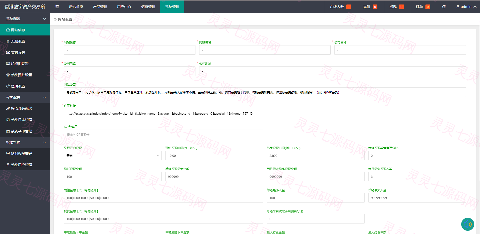 uinapp版微交易系统/贵金属交易平台/定制版微盘源码 - 18