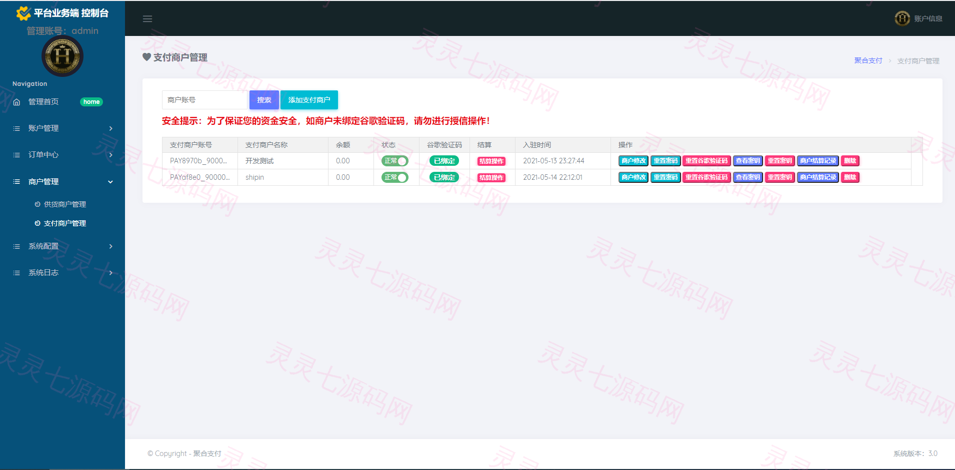 京东直充5.0系统/三网话费直充系统/京东话费系统 - 3