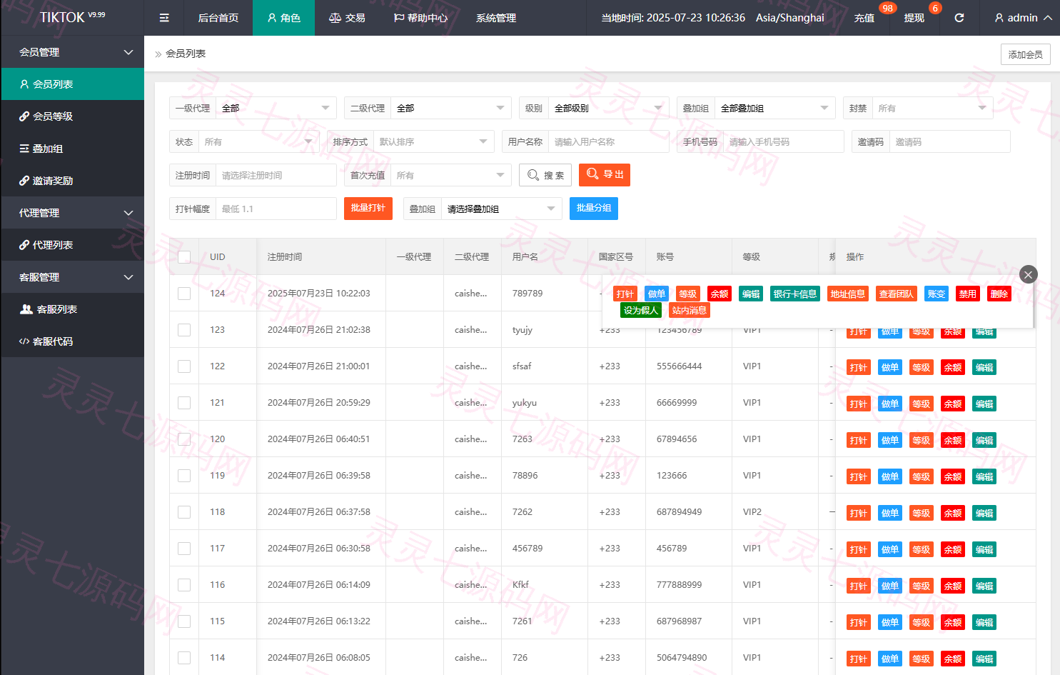 多语言商城刷单系统/海外抢单刷单/信用分/打针 - 11