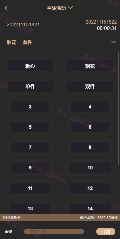 黑色版空降约炮同城任务源码/空降任务系统cai带控 - 4
