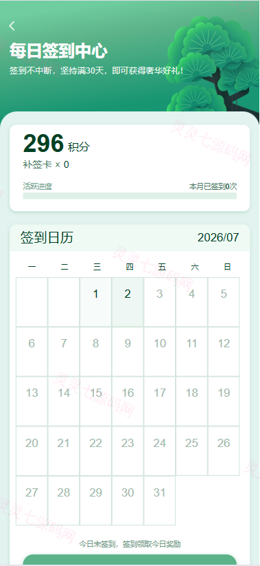 多语言投资理财系统/绿色种树/签到/任务/转盘/分销 - 15