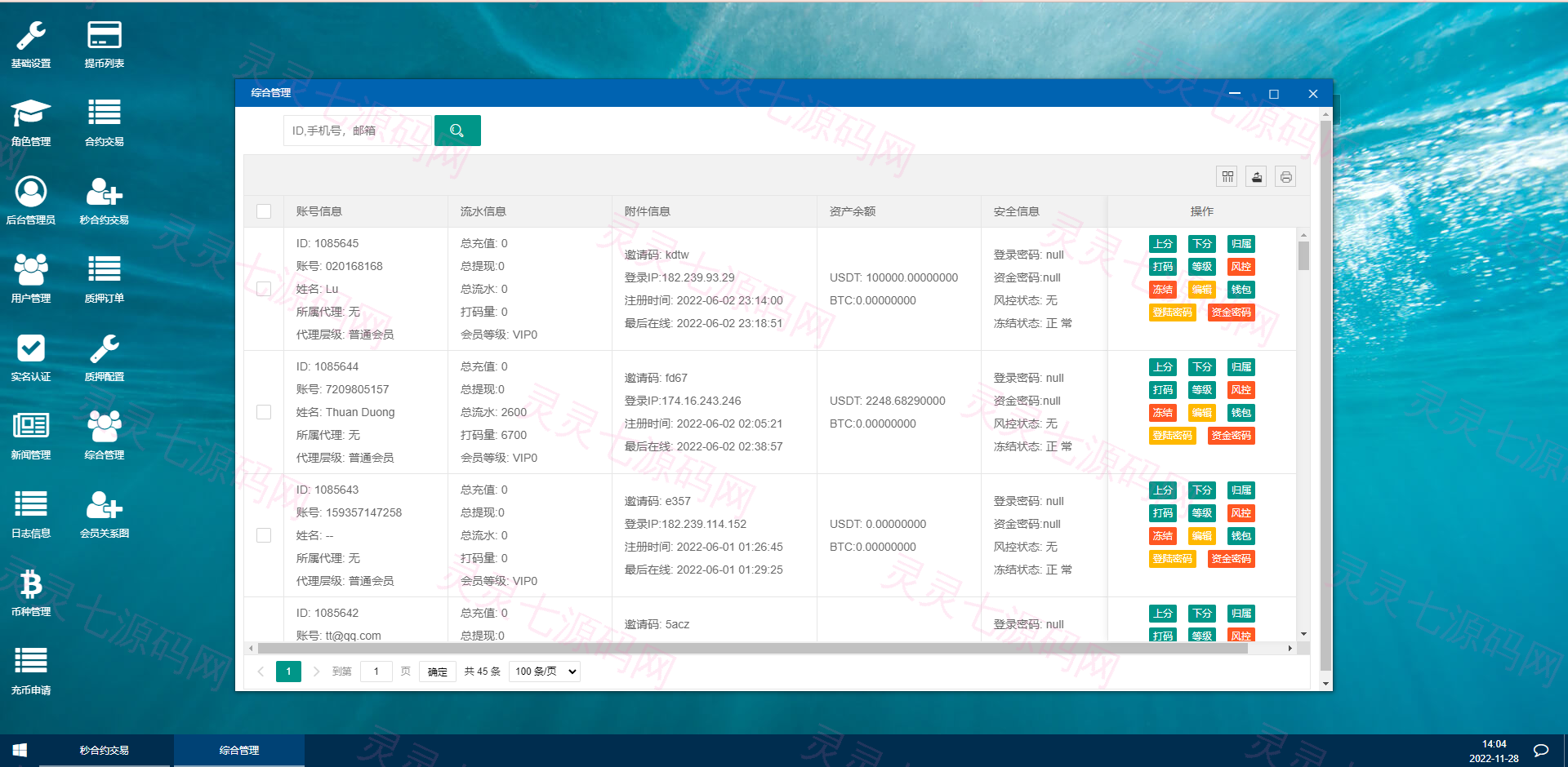二开版秒合约交易所/多语言海外交易所源码 - 15