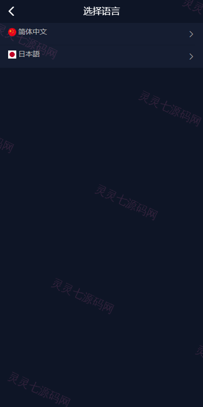 海外电影任务系统/看视频返利/电影视频投资刷单源码 - 2