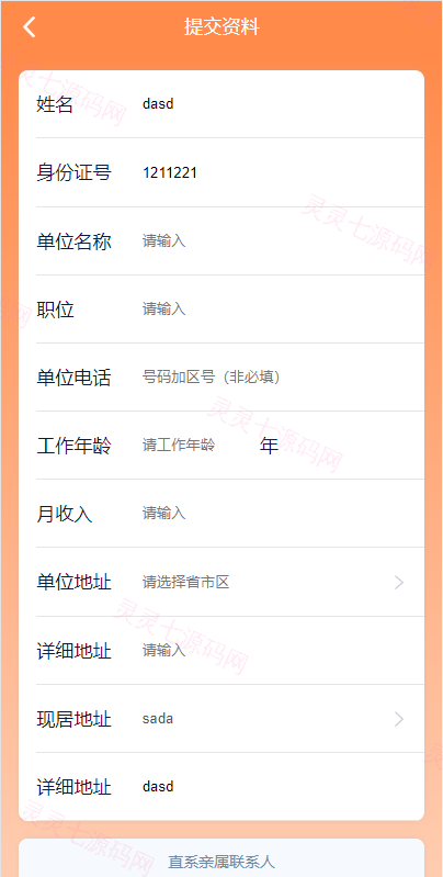 vue版贷款系统/海外贷款源码/小额贷款源码 - 3