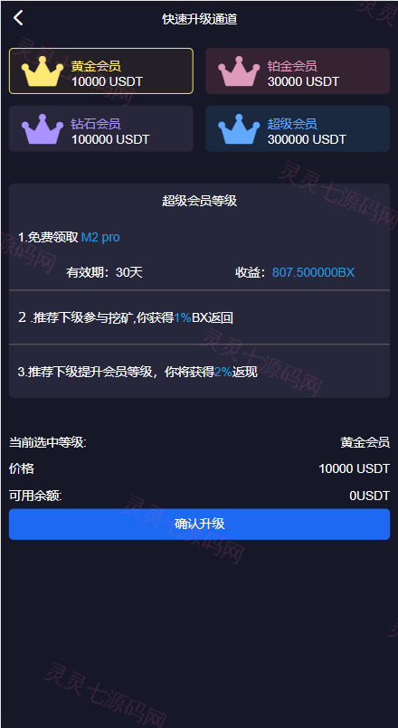 新版交易所系统/伪交易所/币币秒合约交易/质押理财挖矿 - 5