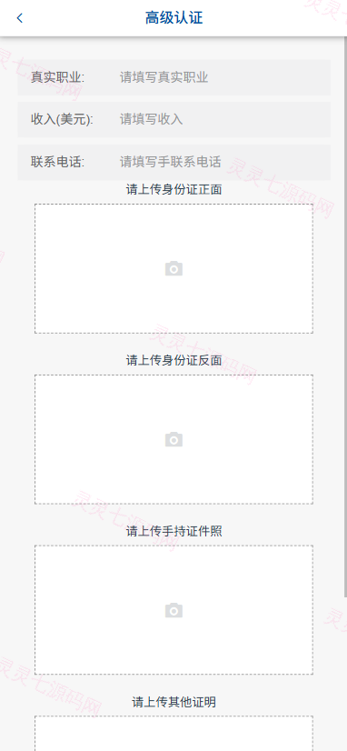 多语言微交易/虚拟币外汇交易/时间盘/微盘系统 - 10