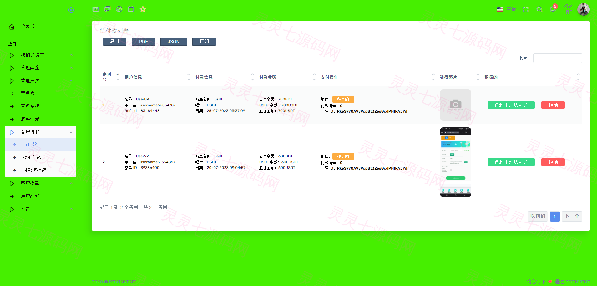 海外矿机投资系统/算力矿机投资源码/投资理财系统 - 20