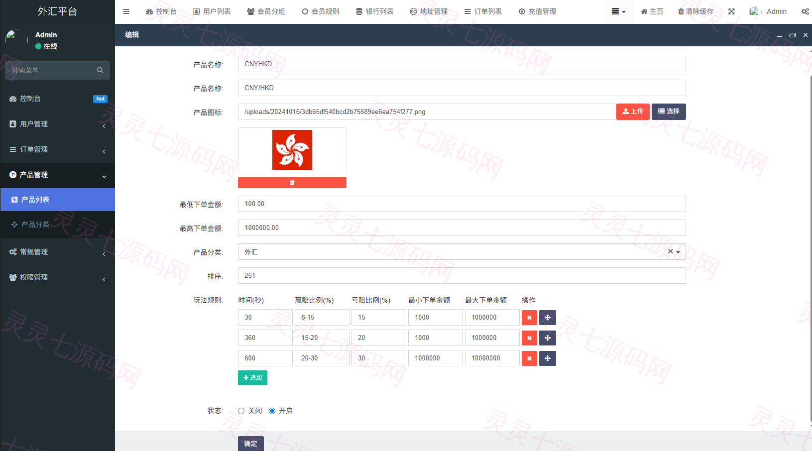 多语言外汇微交易/时间盘交易/委买微盘系统 - 18