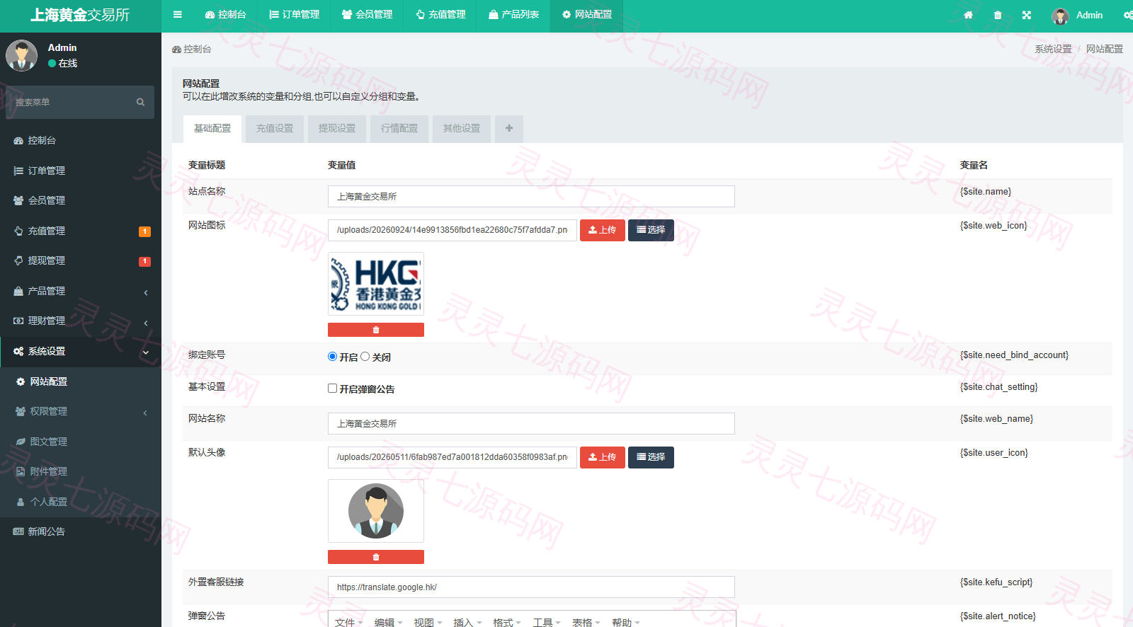 多语言黄金微盘系统/贵金属外汇交易/时间盘/前端uniapp - 18