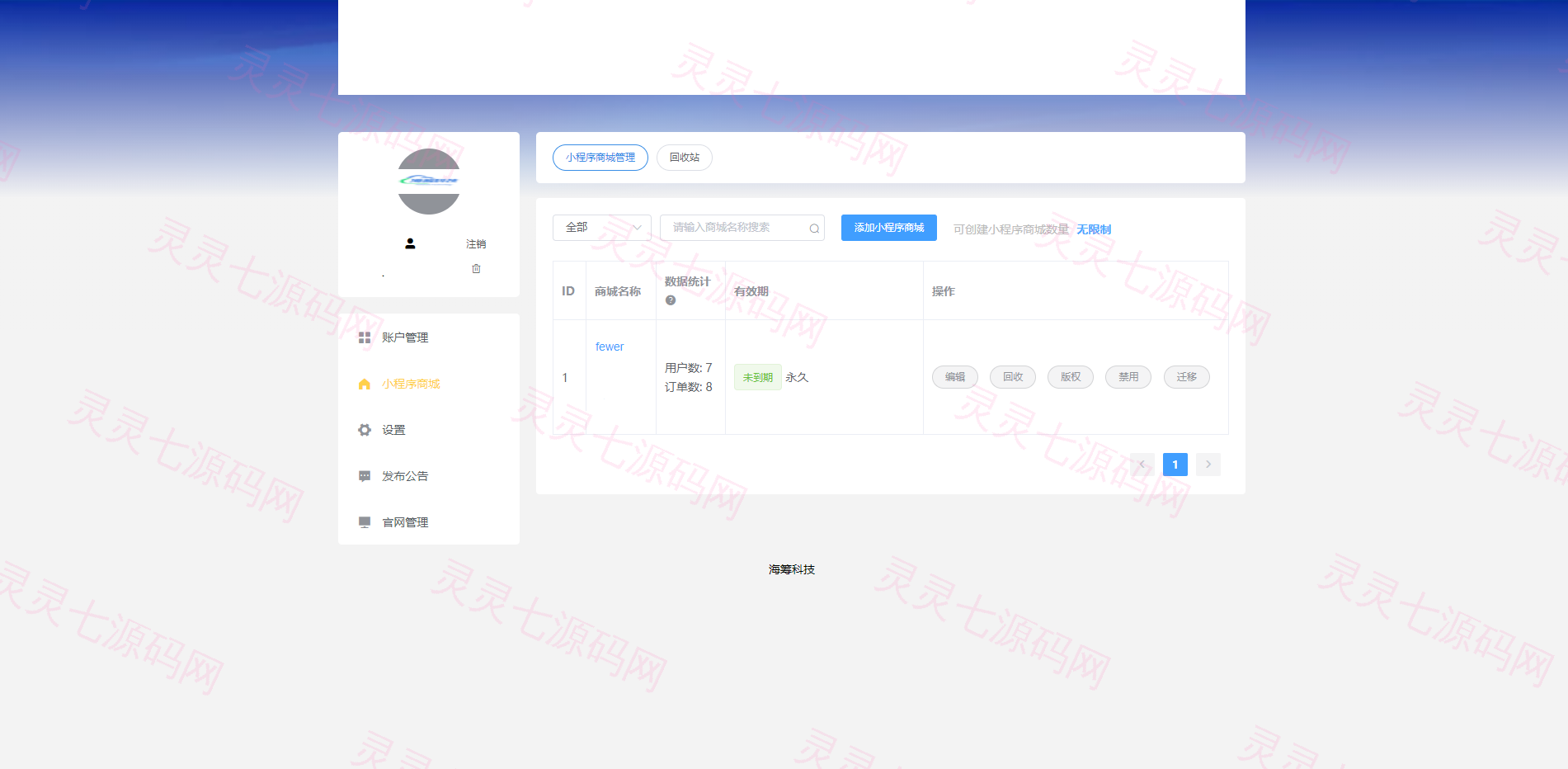 开源版预约小程序SaaS服务系统/前端VUE/微信小程序 - 6