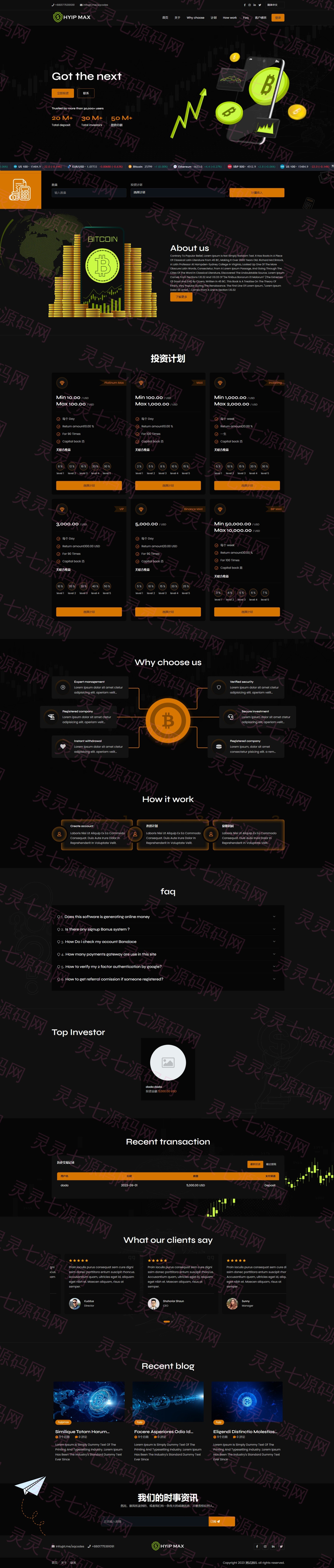 多语言海外投资系统源码/PHP投资理财平台源码 - 1