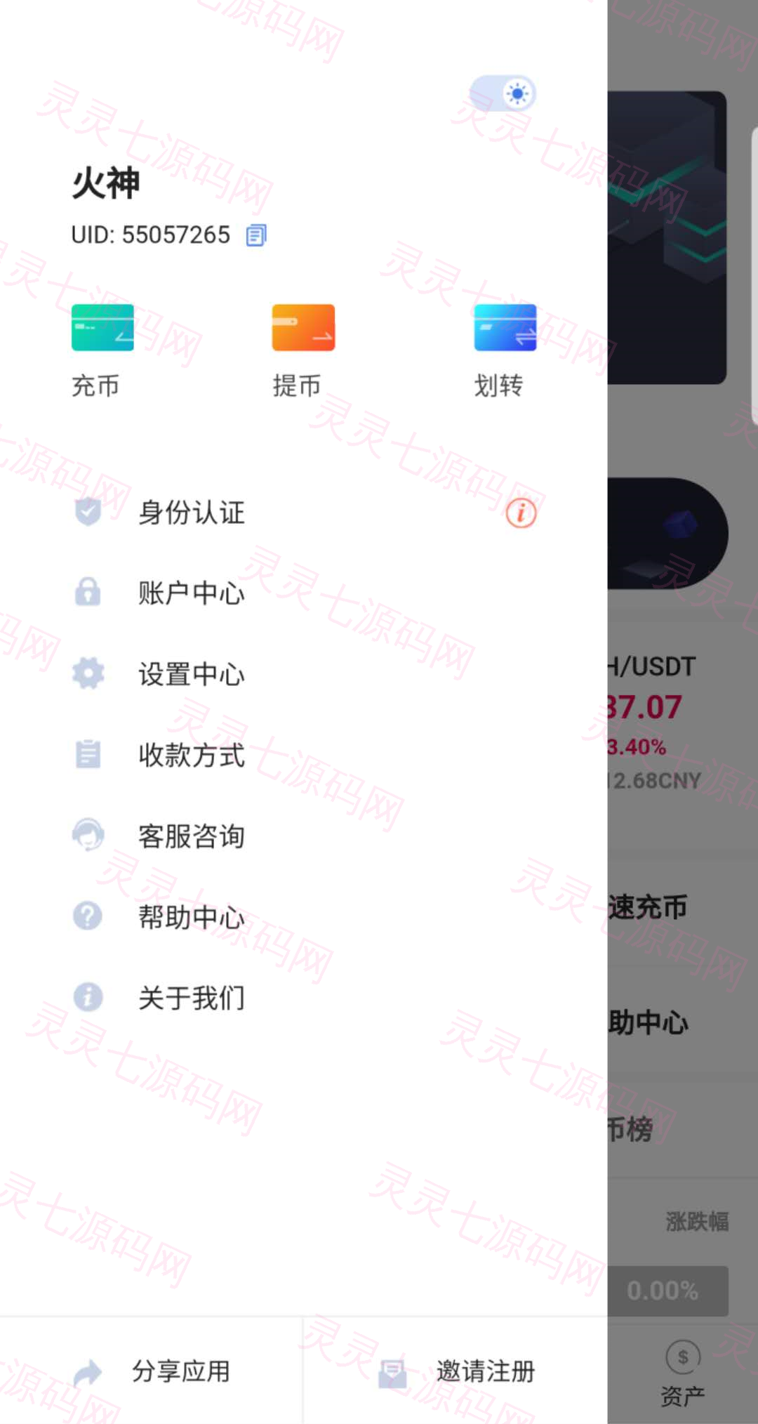 java区块链交易所源码/永续币币交易所/H5/PC/app源码/完整教程 - 3