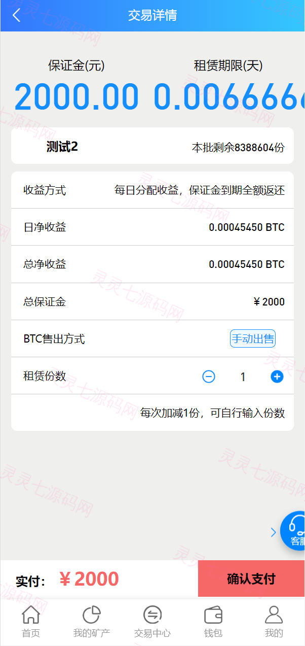 多语言矿机系统/算力合约/区块链挖矿/虚拟币交易所 - 5