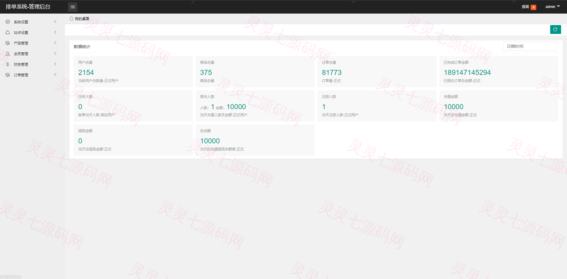 海外酒店抢单刷单系统/多语言酒店刷单/卡单连单/前端uinapp - 12