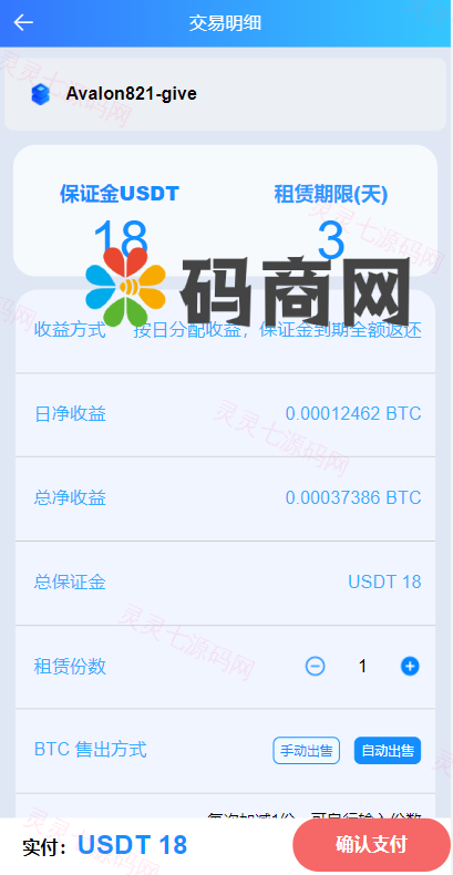 全新二开BTC矿机/算力合约/多语言云矿机区块链系统 - 5