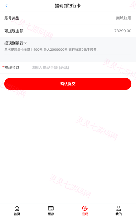 二开版天猫商城优惠卷投资系统/奢饰品投资理财系统 - 4
