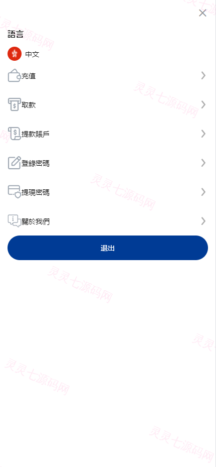 新版UI海外酒店抢单刷单/酒店抢单连单卡单/PC手机自适应 - 12