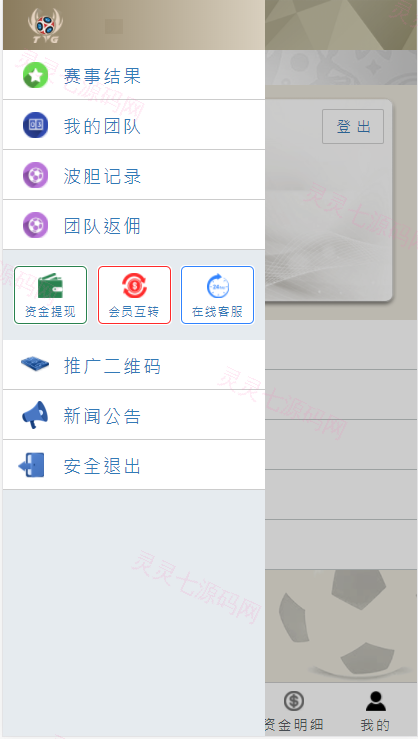 TG淘金网反波胆5.02版本系统源码 - 4