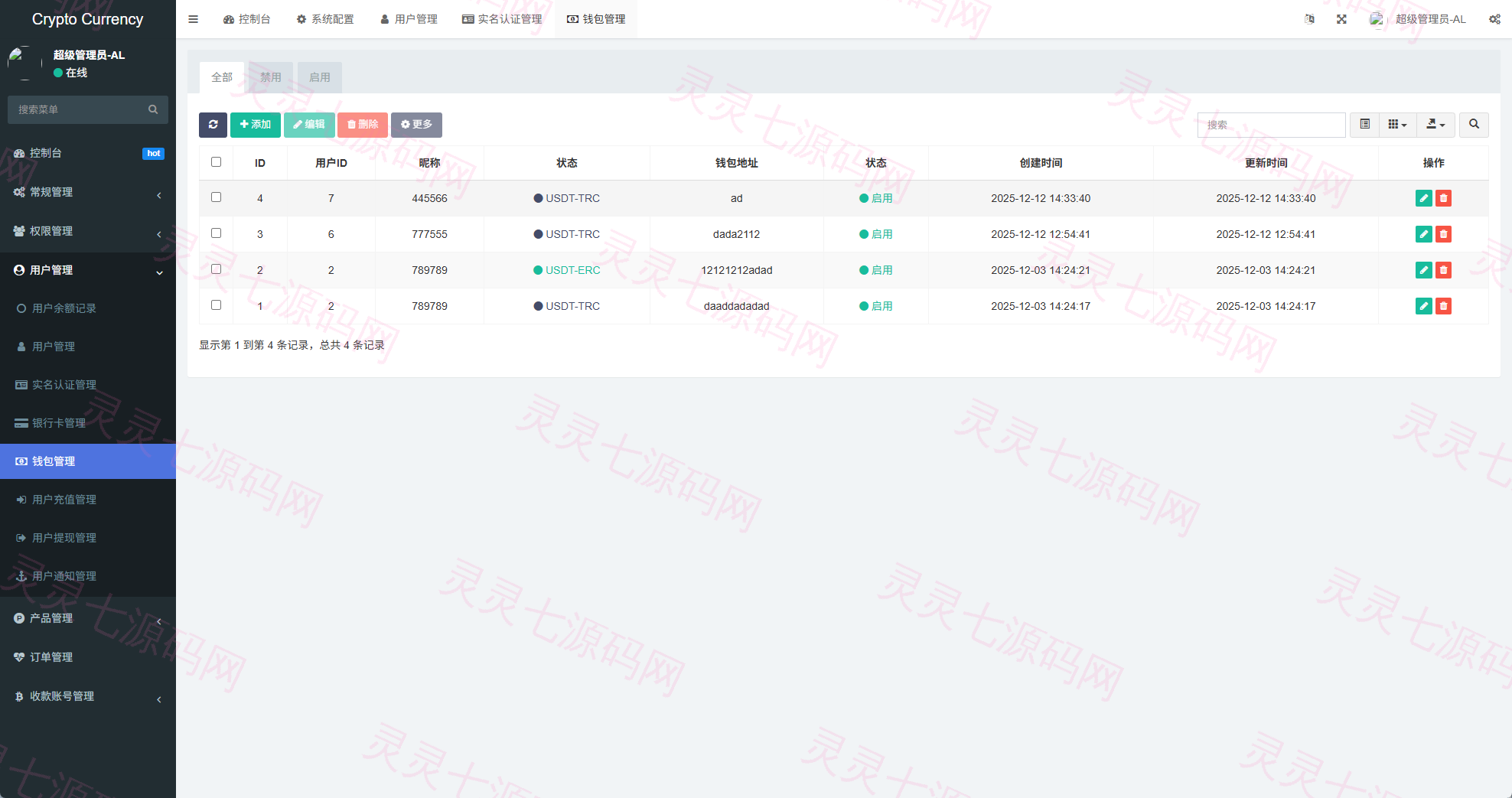 新UI海外微盘系统/虚拟币秒合约/多语言时间盘 - 14
