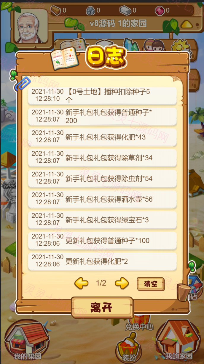 uni-app共享农场/nft元宇宙/农场游戏 - 13